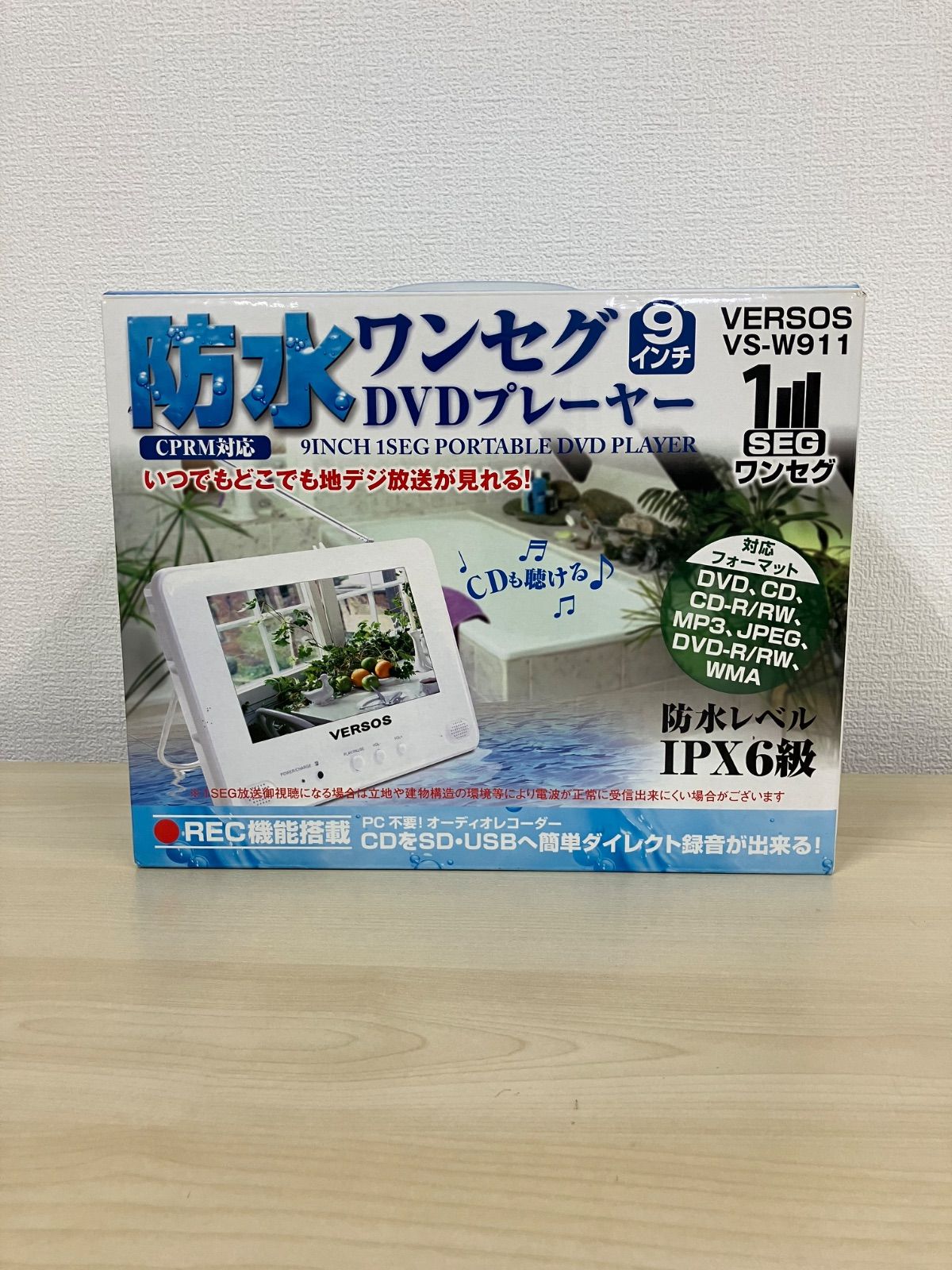 P/9インチワンセグ付き防水DVDプレイヤー VS-W911 - メルカリ