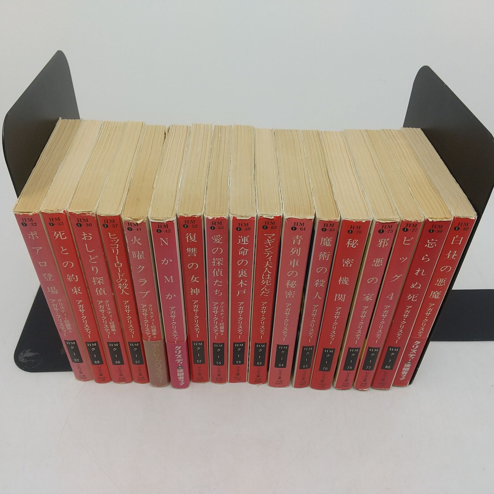 まとめ売り・バラ売り不可】アガサ・クリスティー ハヤカワ文庫 28冊