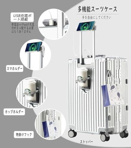 SnooII 在庫処分 市場最軽量 スーツケース キャリーケース 多機能すぎる 機内持ち込み ダイヤロック式 保護カバー付き カップホルダー付き usbポート付き 大型 アルミフレーム TSAロック 荷物フック 軽量 入学式 a 236 d 5 0