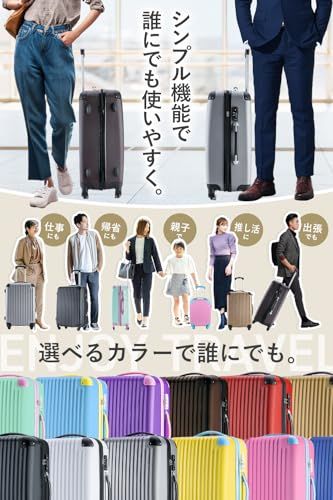 トラベルデパート 超軽量スーツケース