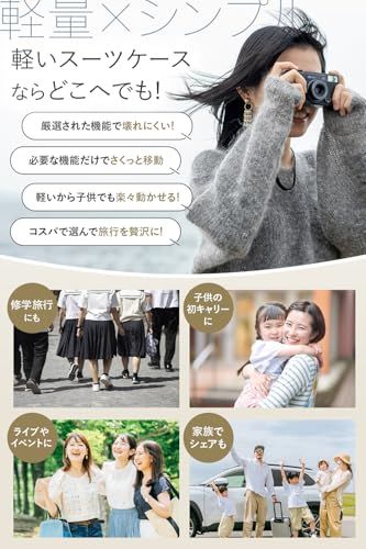 超軽量スーツケース TSAロック付