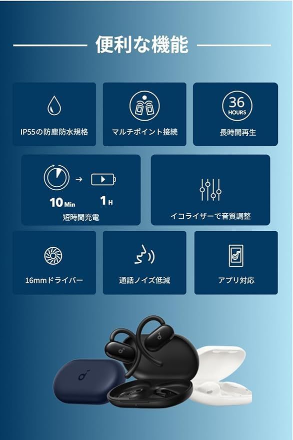 マルチポイント接続