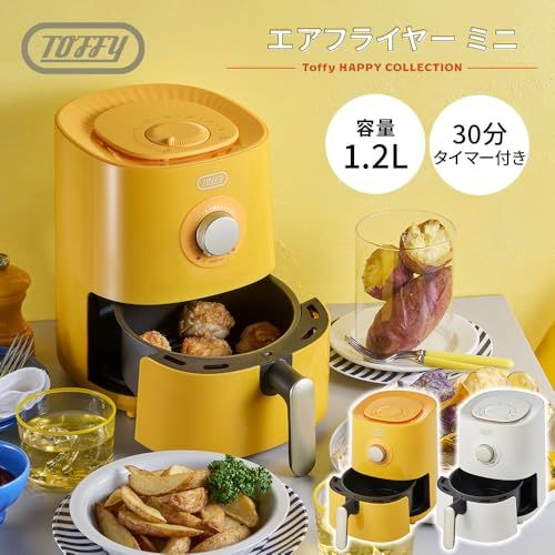 Toffy|トフィー エアフライヤーミニ 1.2 L K-HAF 1 ヘルシー 油を使わずに揚げ物 コンパクト 丸洗いOK パンナホワイト 4 cc 6 ba c