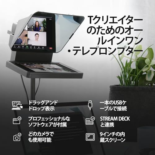 Elgato Prompter ビデオスクリプトのための内蔵モニター搭載テレプロンプター|Twitchチャット - Zoomミーティング 高い互換性 DSLR Webカメラ スマートフォン |カスタム な9インチディスプ 94 bad 69 d