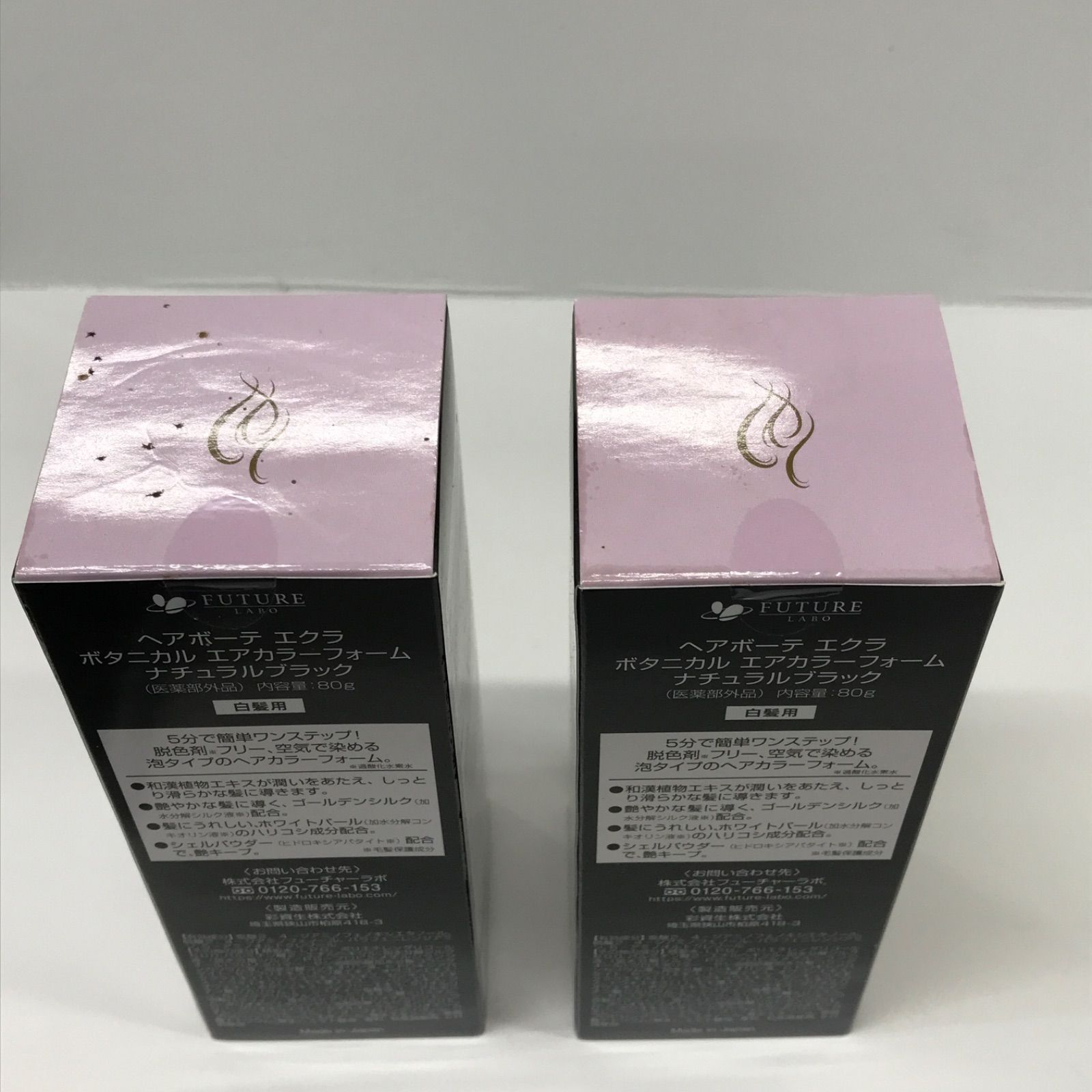 P1261 HAIR BEAUTE ECLAT FUTURE LABO ヘアボーテ エクラ フューチャー