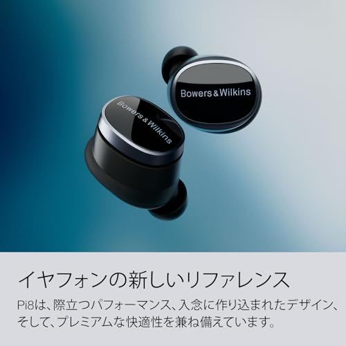 Bowers - Wilkins Pi 8 ダブ ホワイト 完全ワイヤレスイヤフォン ノイズキャンセリング ロスレス再生 マルチポイント トランスミッター機能 8|DW b 5 e 4 f 711