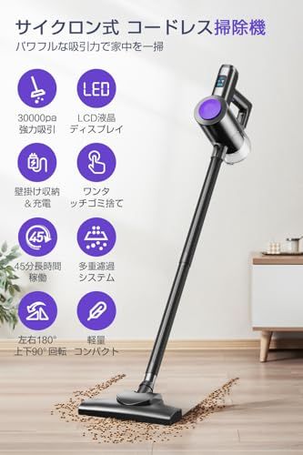 掃除機 コードレス 2025進級版 30000 pa超強力吸引 コードレス掃除機 サイクロン式 LCDタッチパネル 最大45分連続使用 Type-C充電式 2 WAY 自立 上下90°左右360°回転 HEPAフィルター ワンタッ 4 cc 214 a 5