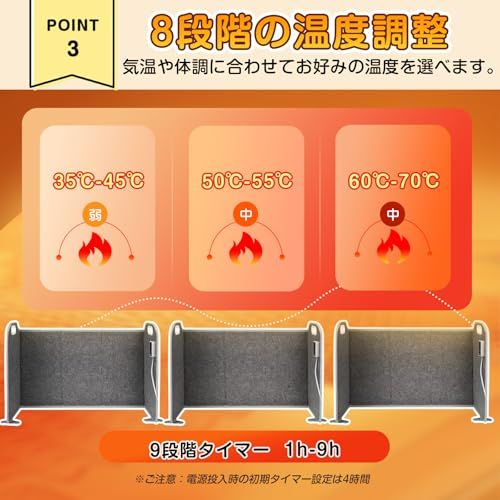 転倒オフ 冷え対策