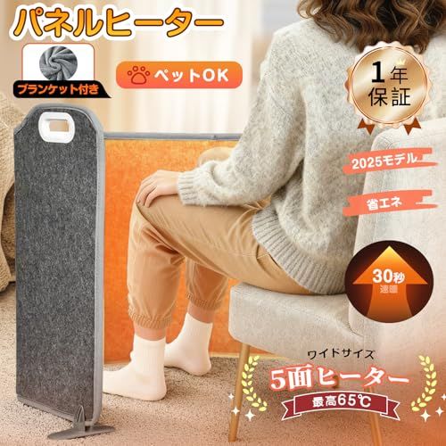 2026改良モデル パネルヒーター デスク下 足元ヒーター 5面折り畳み式 8段階温度調節 デスクヒーター 遠赤外線 1-9時間タイマー機能 安全保護 転倒オフ 冷え対策 暖房器具 省エネ 乾燥しない 足元用|ペット用 日本 2845412 f