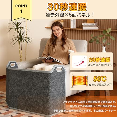 デスク下 足元ヒーター