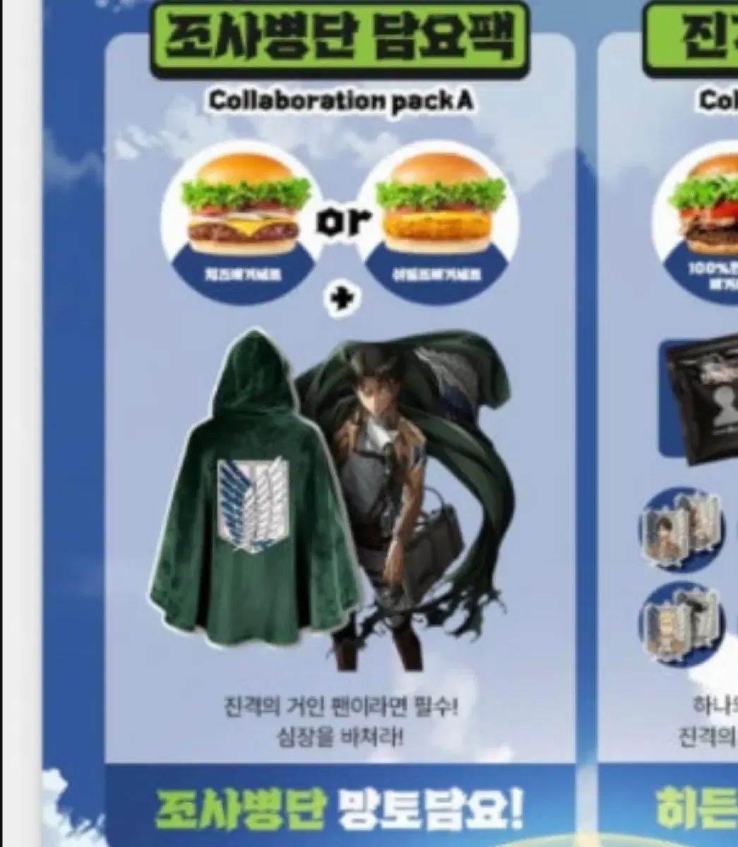 フランクバーガー 進撃の巨人 コラボ ケープ ブランケット