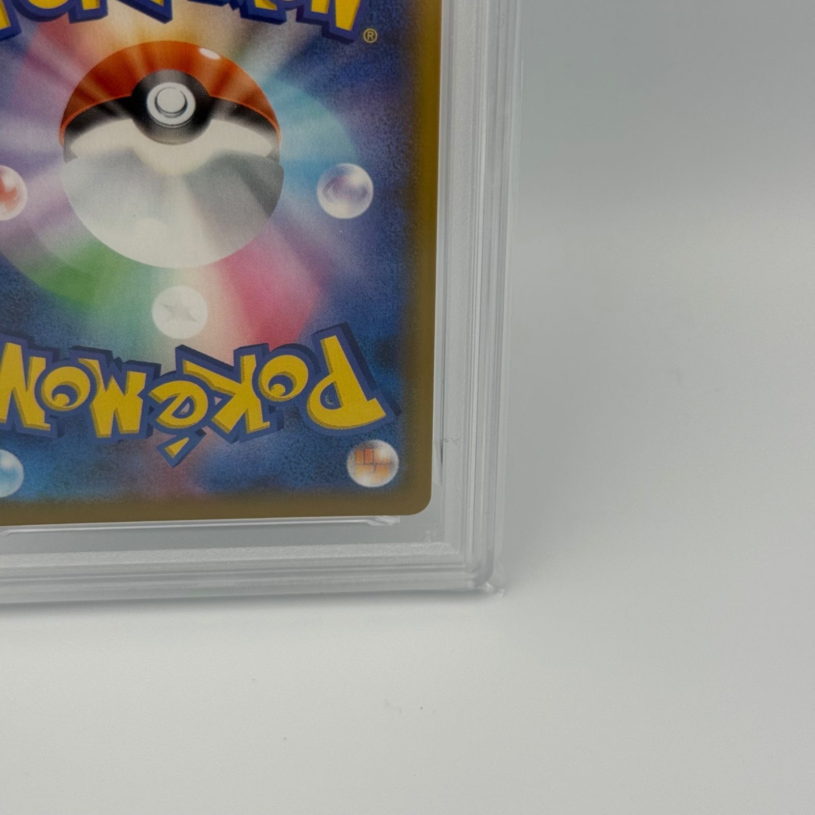 10 なみのりピカチュウVMAX