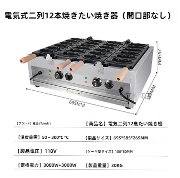 沸騰 業務用たい焼きメーカー 110 V 電圧対応 小型膨化機 魚焼きケーキ製造機 密閉容器 その他 