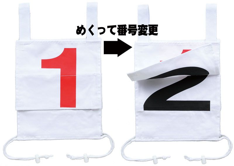 ワンタッチリバーシブルゼッケン(5枚組) ゲートボール用品