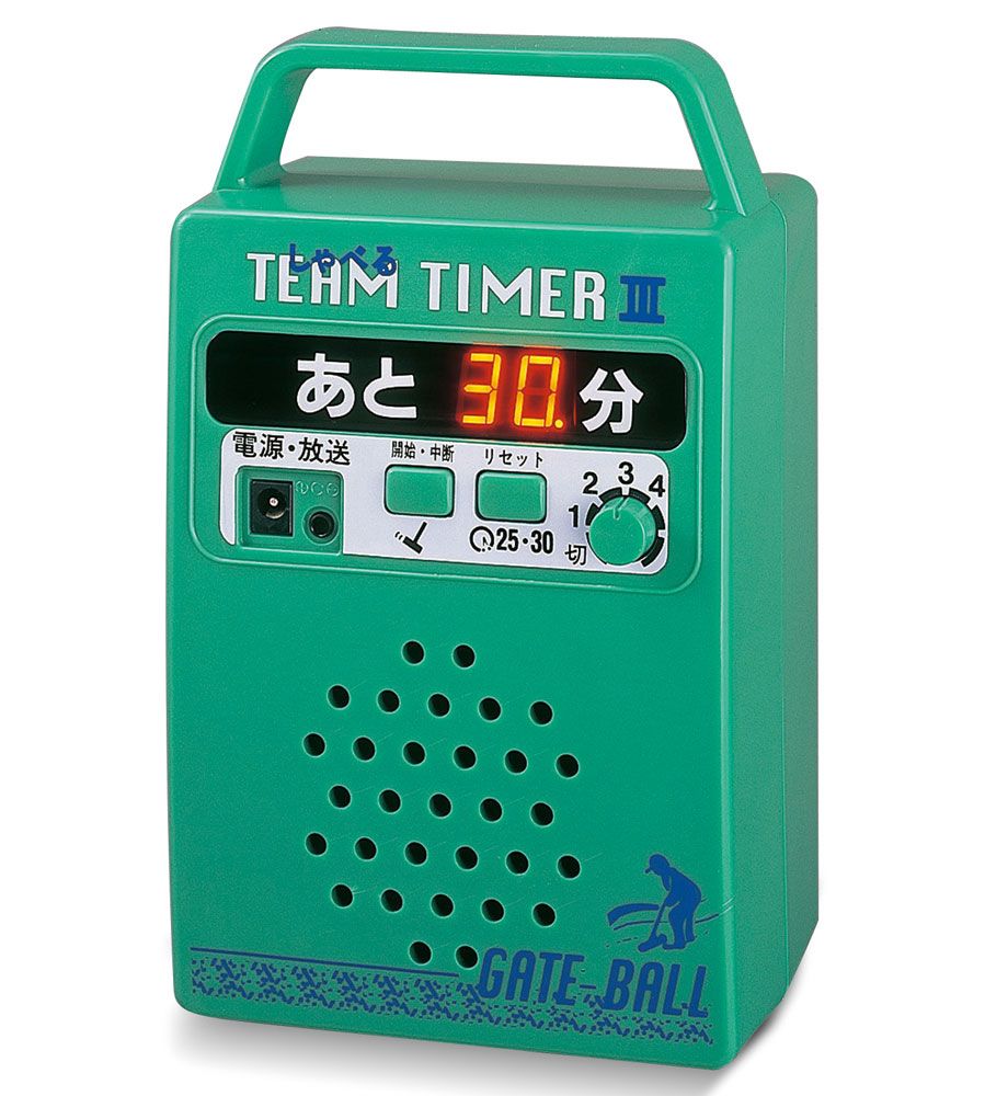 しゃべるチームタイマー ゲートボール用品 12,324円