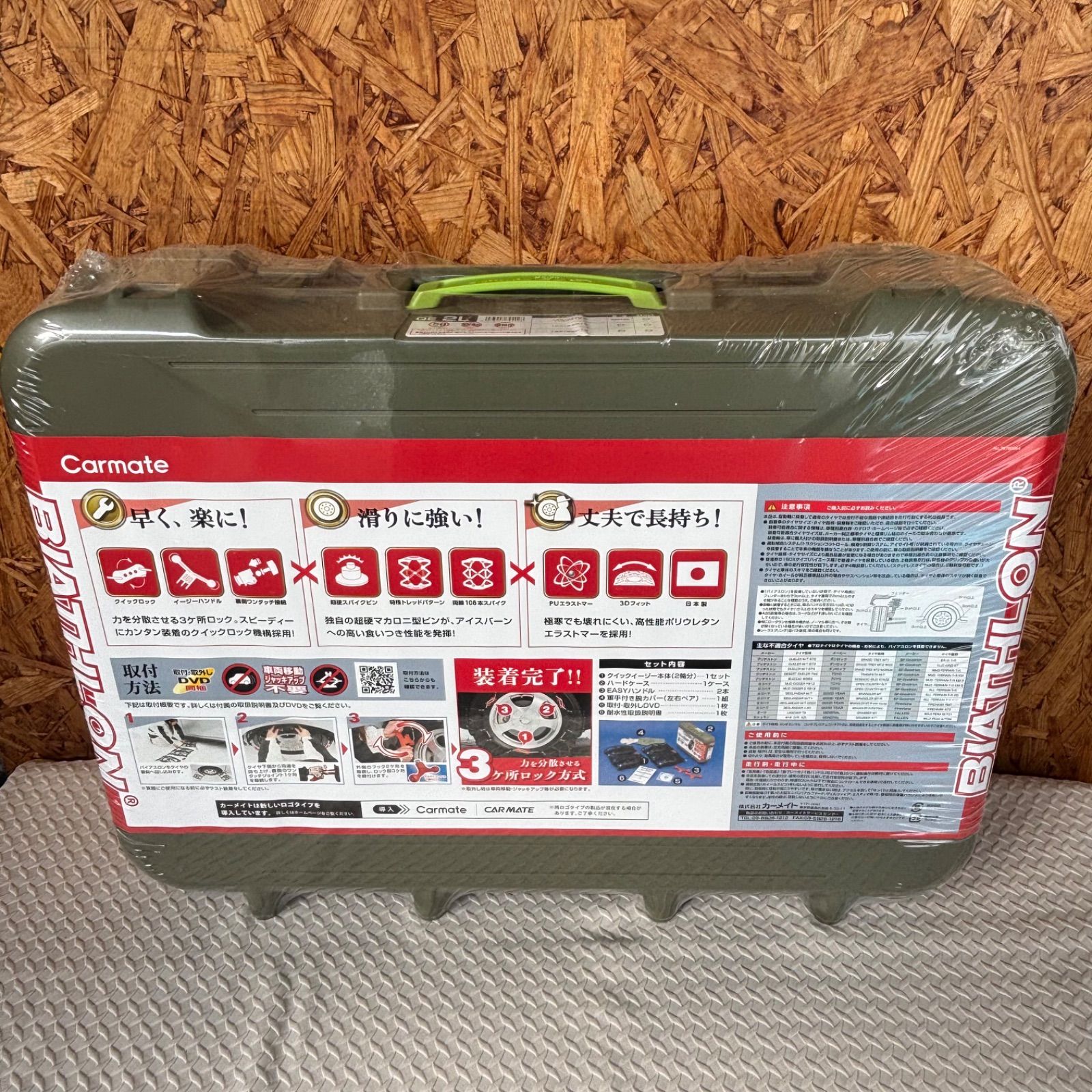 未開封 CARMATE カーメイト BIATHLON QUICK EASY バイアスロン