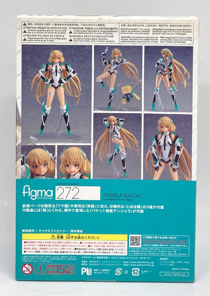 【未開封品】 figma 楽園追放 アンジェラ バルザック MAXFACTORY figma 楽園追放 -Expelled from Paradise- アンジェラ
