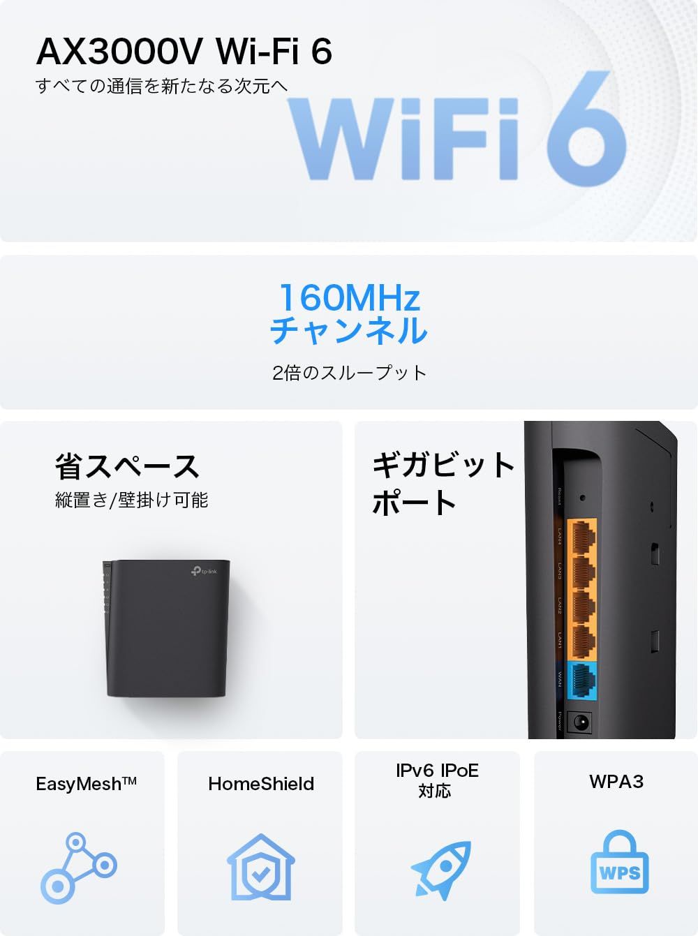  HE 160 EasyMesh 2402 574 Mbps IPv 6対応 AX 3000 Archer 無線ルーター ルーター V WiFi TP-Link その他 文房具 事務用品