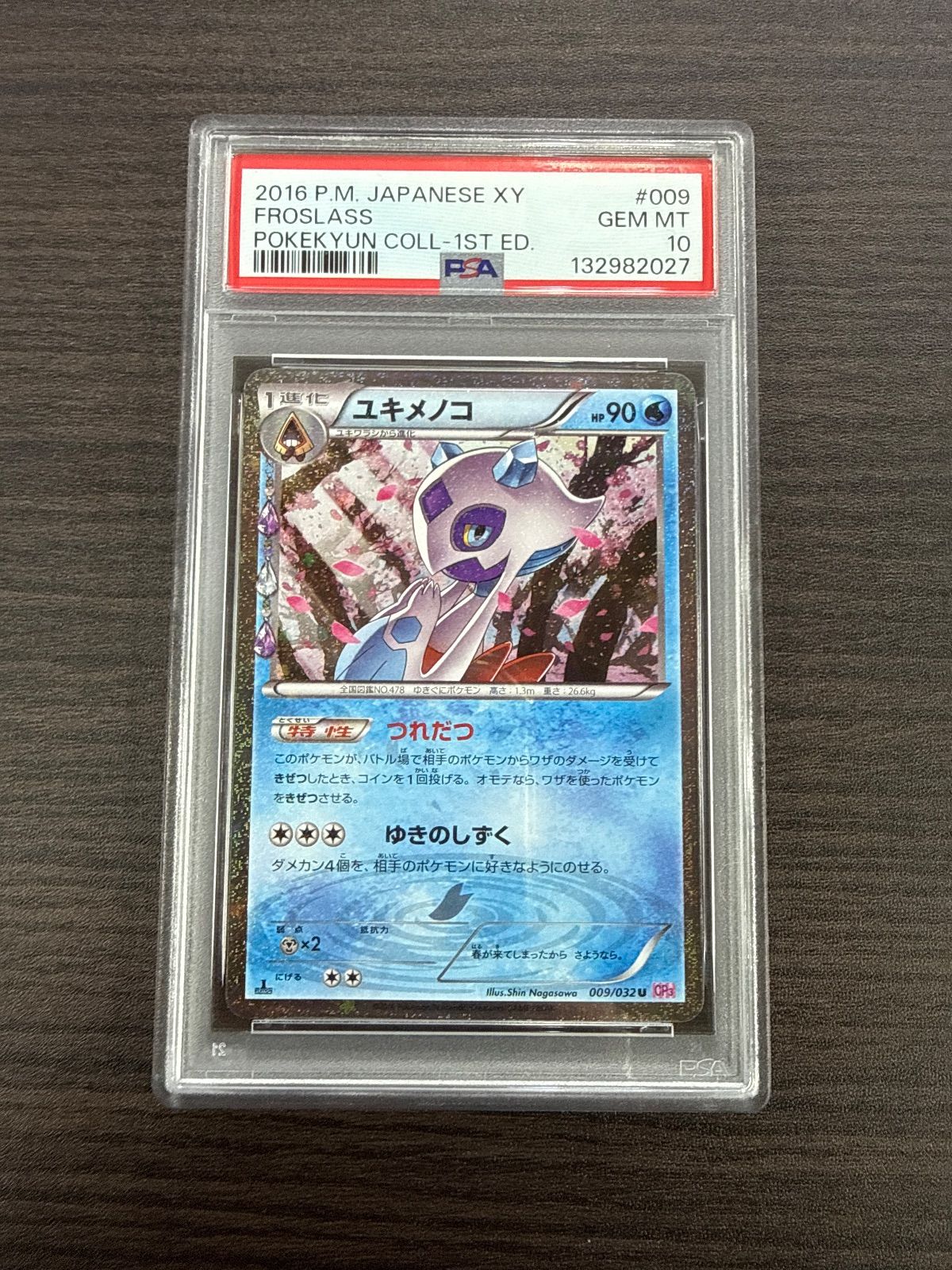 PSA 10 CP 3 009|032 ポケキュンコレクション