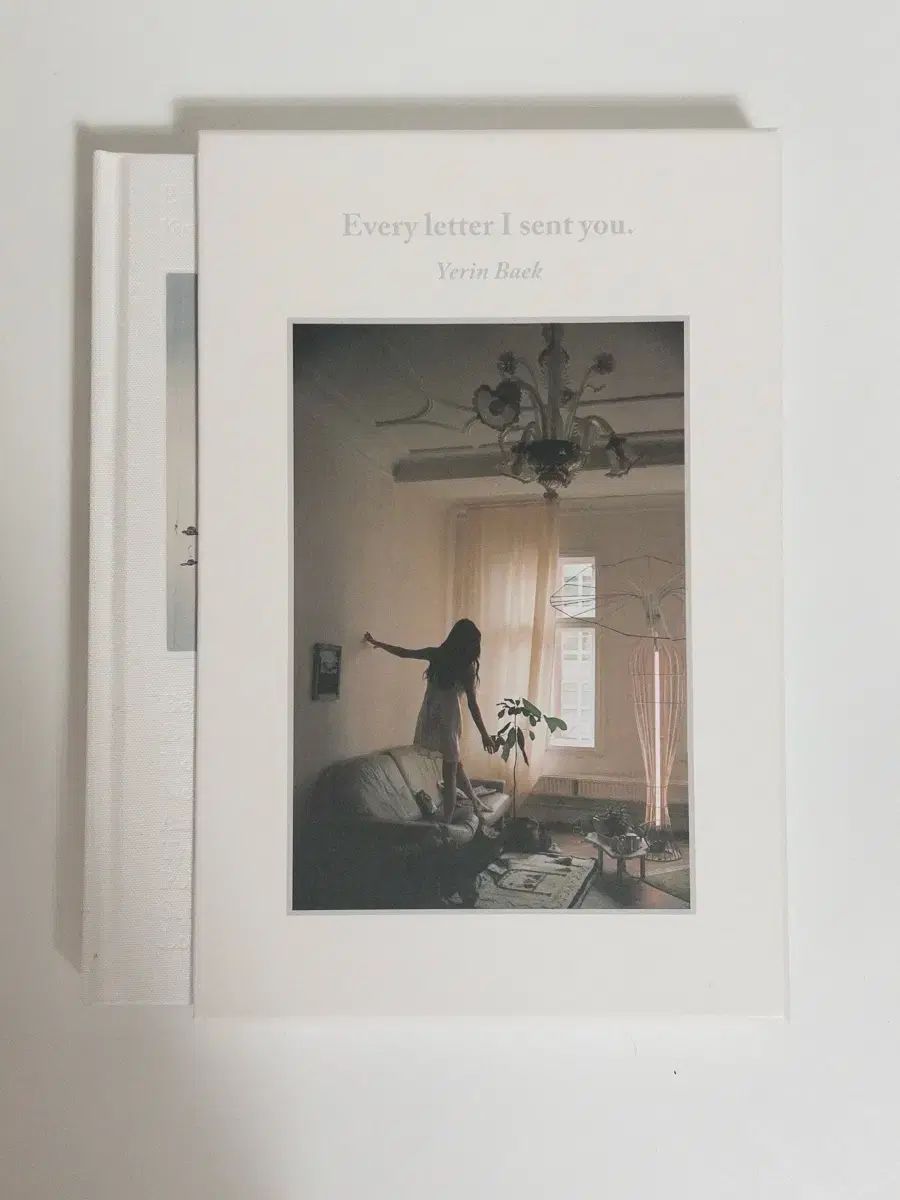 あなたが私に送ってくれた すべての手紙