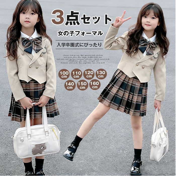 入学式 卒園式 スーツ 即購入OK 女の子 フォーマル 3点セット 入学式
