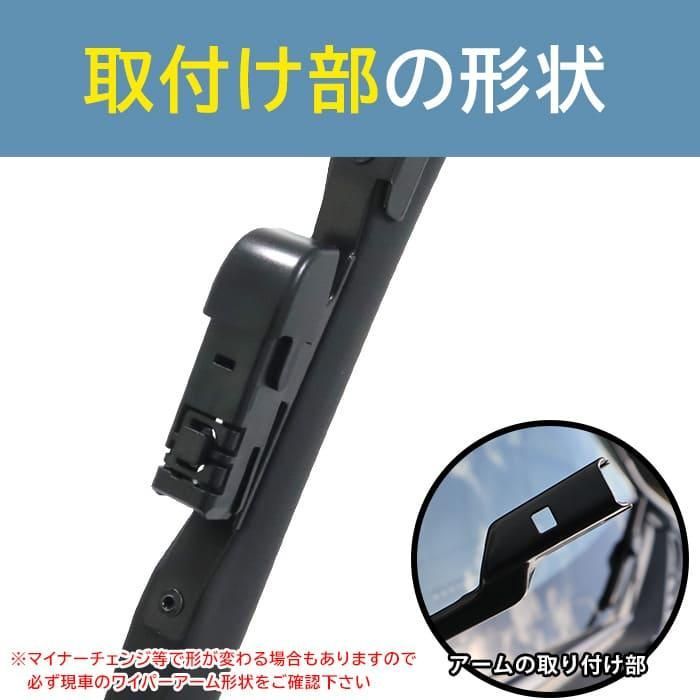 マツダ CX-8 KG2P KG5P スノー ワイパー ブレード U字フック フル