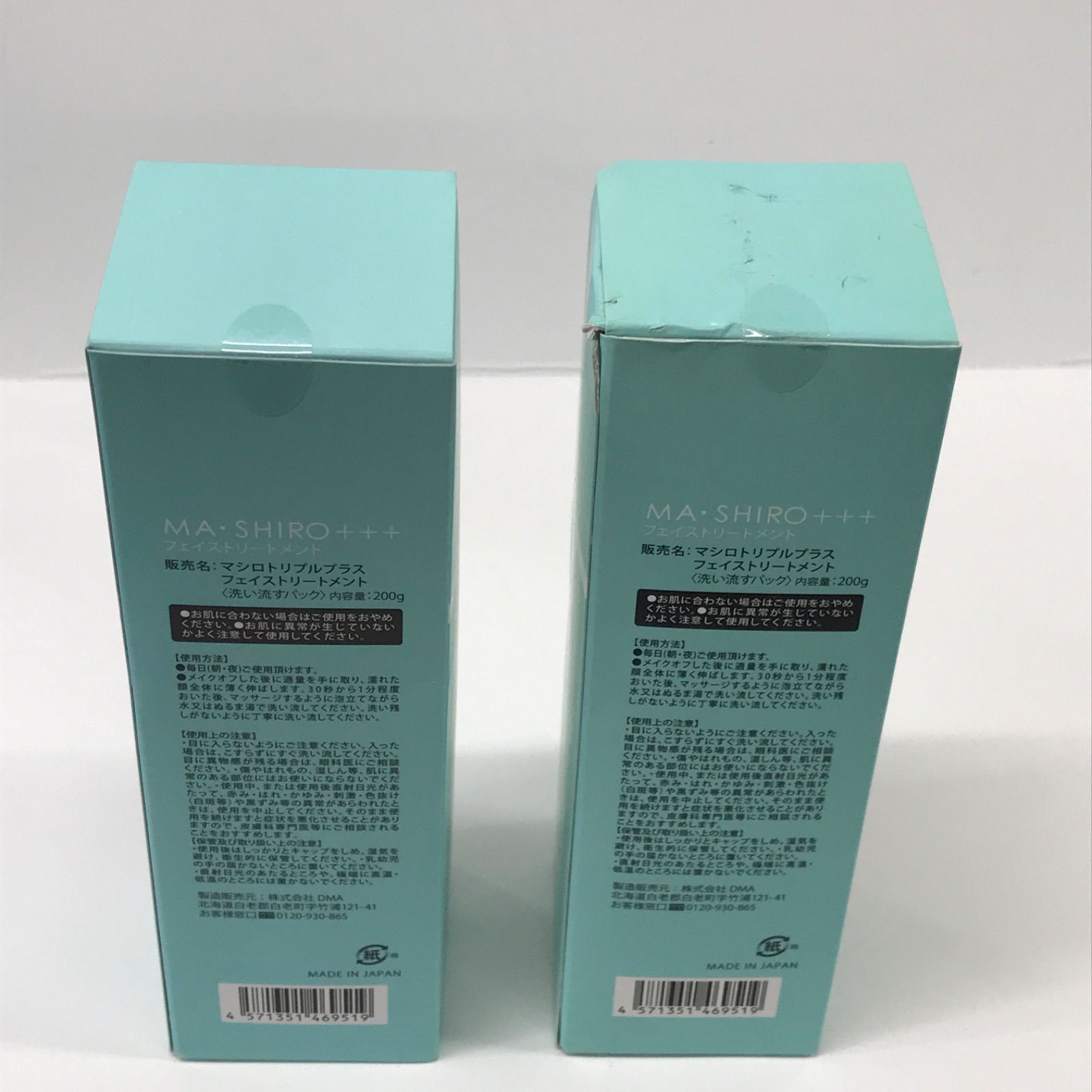 P1262 MA SHIRO TRIPLE PLUS+++ Face Treatment マシロトリプルプラス