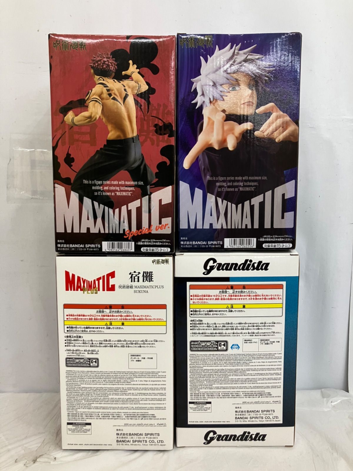 未開封 呪術廻戦 宿儺 五条悟 フィギュア まとめ 4種 4個セット LF1788