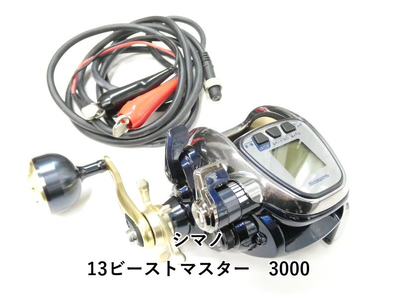 シマノ 13ビーストマスター 3000 01