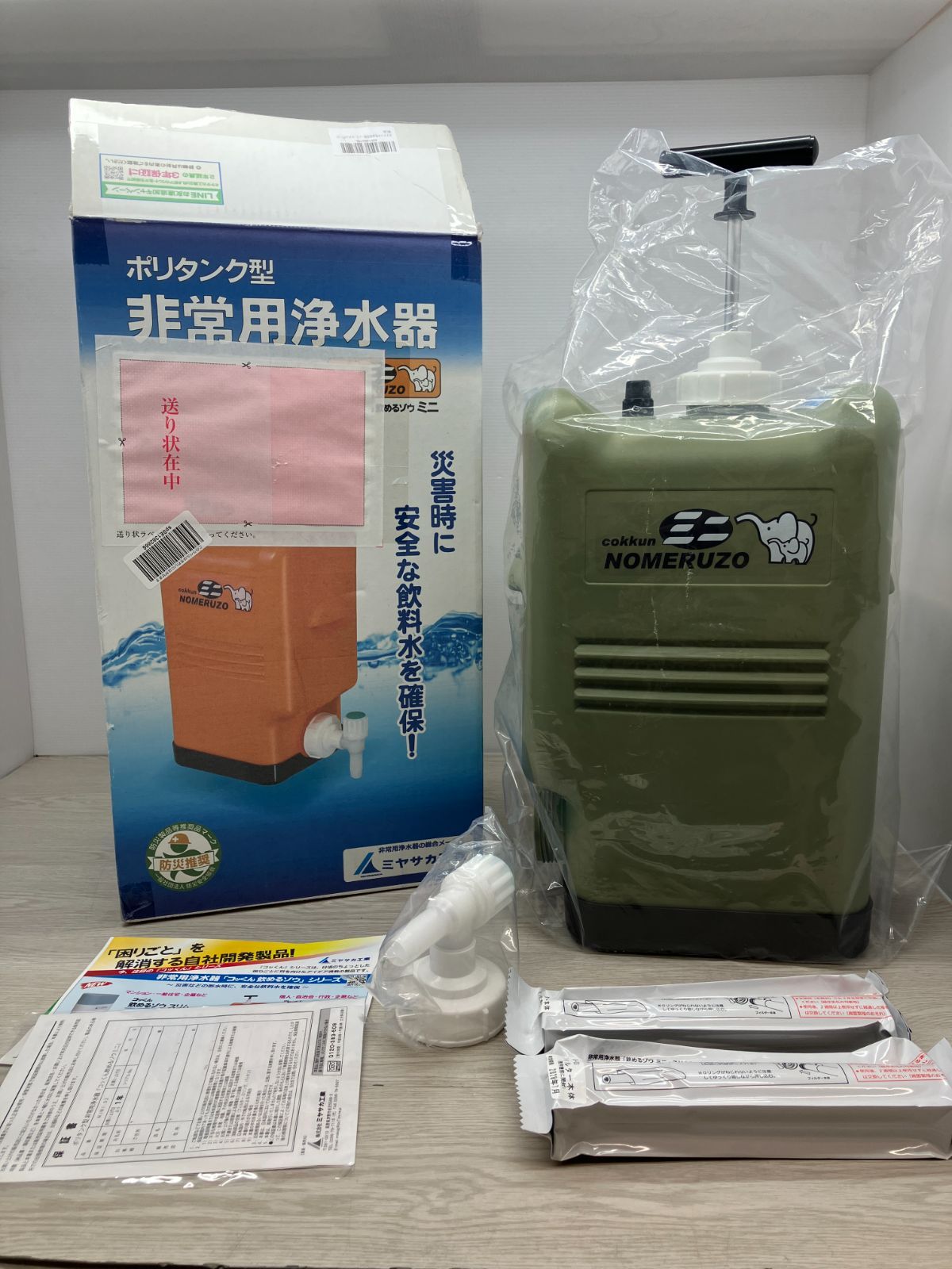 ♥品 非常用浄水器 コッくん飲めるゾウミニ A 1-68