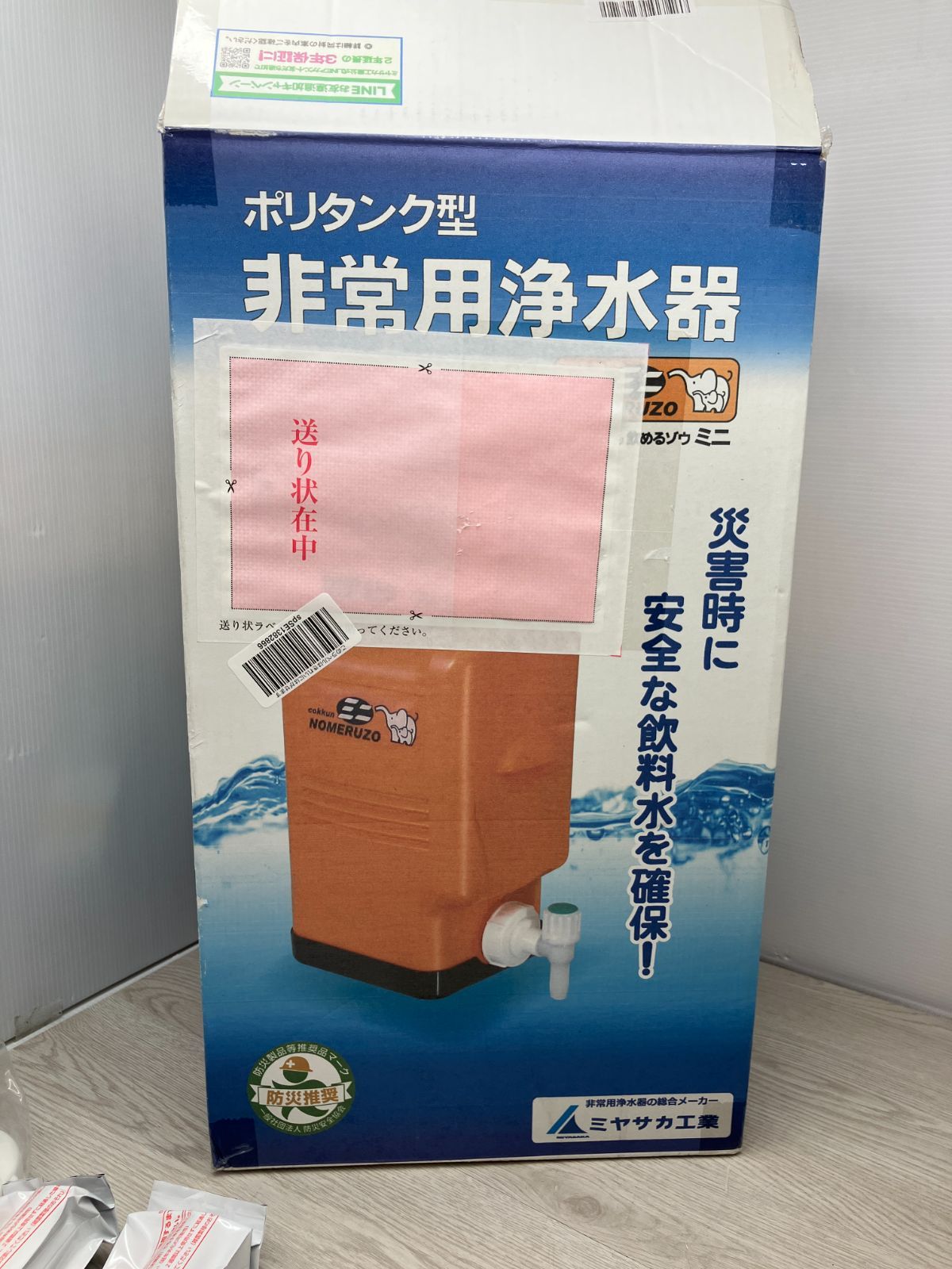 コッくん飲めるゾウミニ A