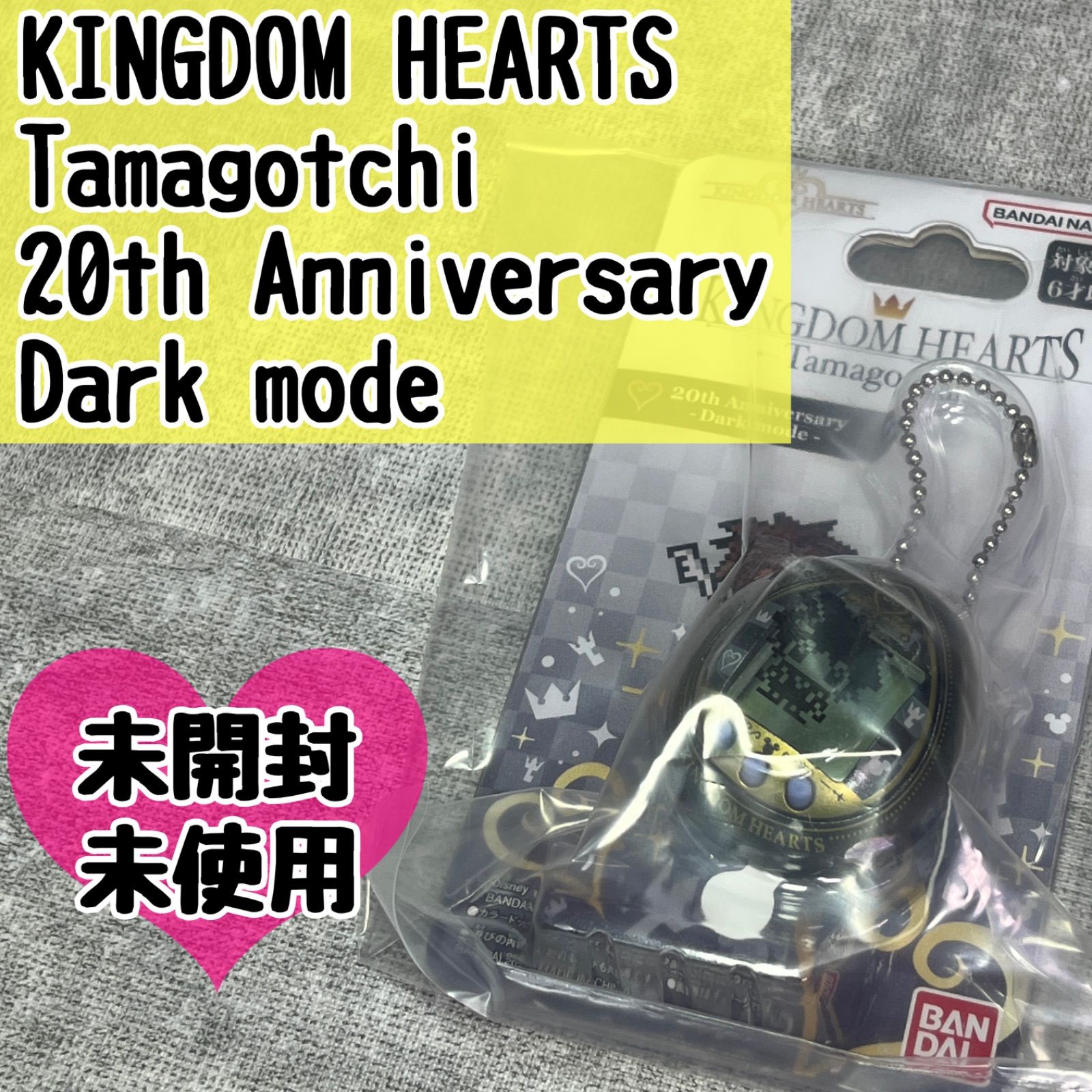 ♥ PREMIUM BANDAI ムバンダイ KINGDOM HEARTS Tamagotchi 20 th Anniversary Dark mode キングダムハーツ たまごっち 20周年 アニバーサリー ダークモード