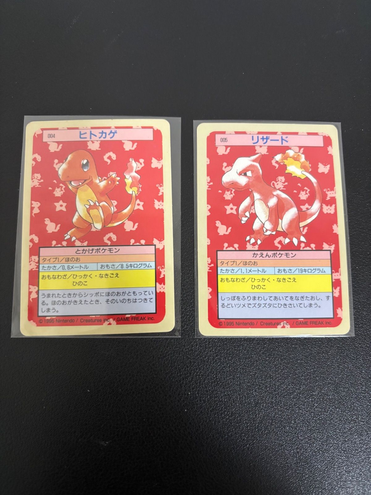 ポケモンカード トップサン 裏青 (ヒトカゲ リザート) - メルカリ