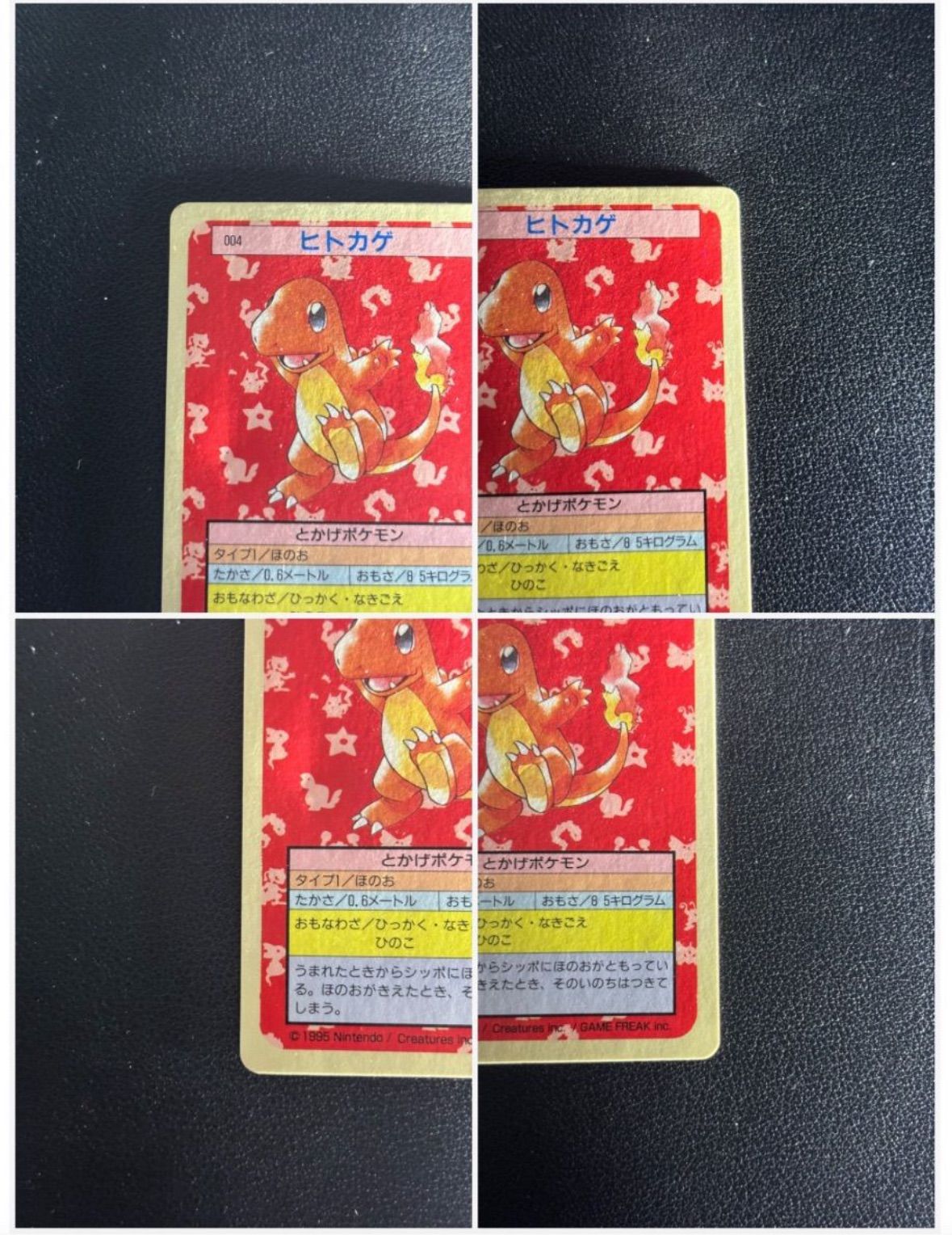 ポケモンカード トップサン 裏青 (ヒトカゲ リザート) - メルカリ