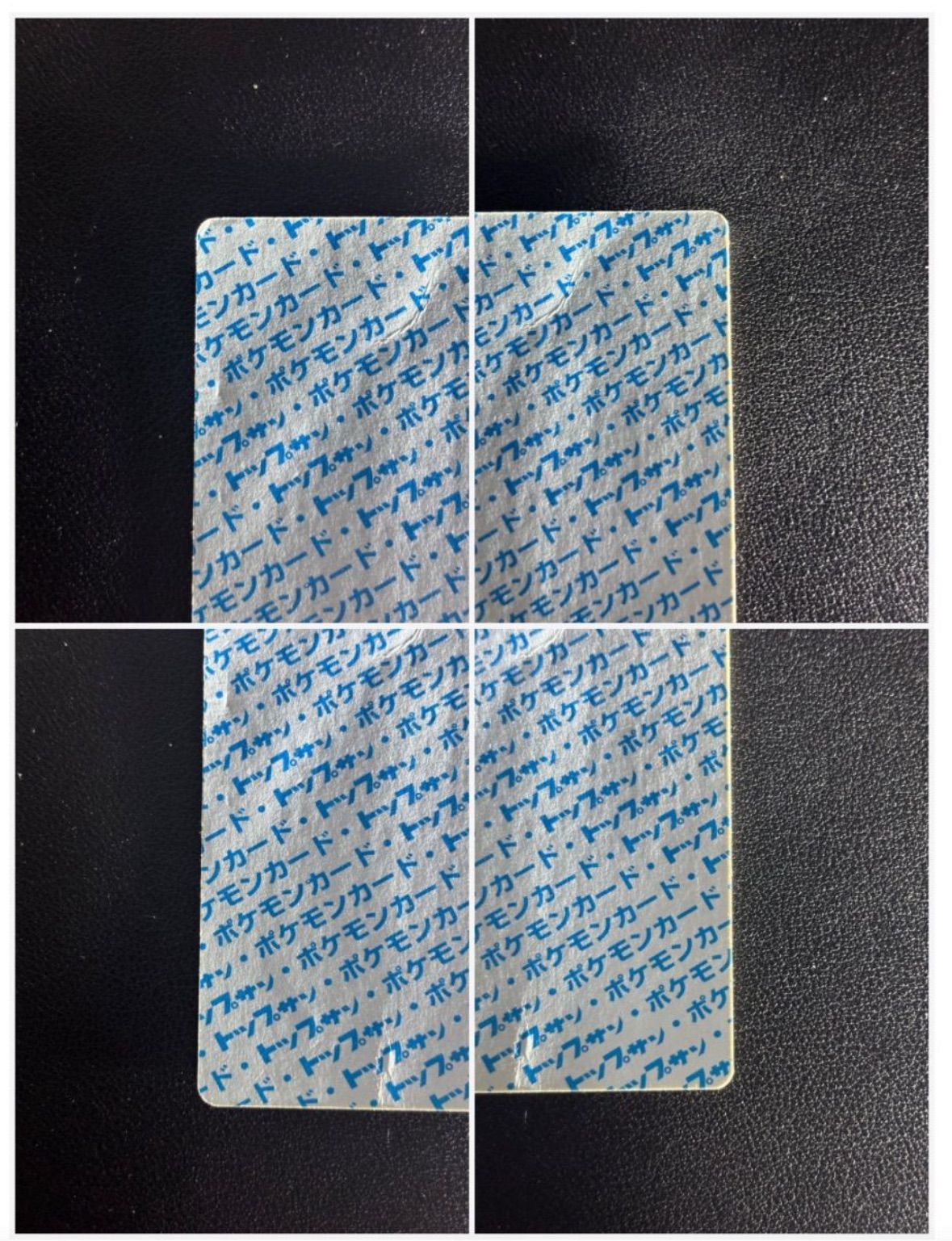 ポケモンカード トップサン 裏青 (ヒトカゲ リザート) - メルカリ