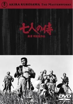 中古】 七人の侍 2枚組 [レンタル落ち] [DVD] - メルカリ