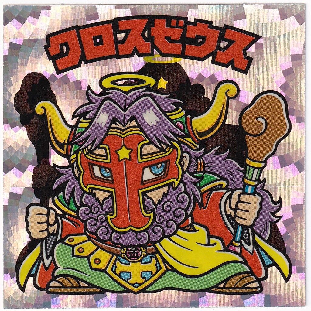 ロッテ 超元祖ビックリマン 32弾 クロスゼウス(ダンスシャワー