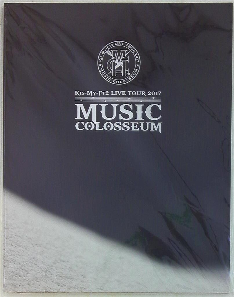 Kis-My-Ft2 17年 LIVE TOUR 2017 MUSIC COLOSSEUM パンフレット - メルカリ