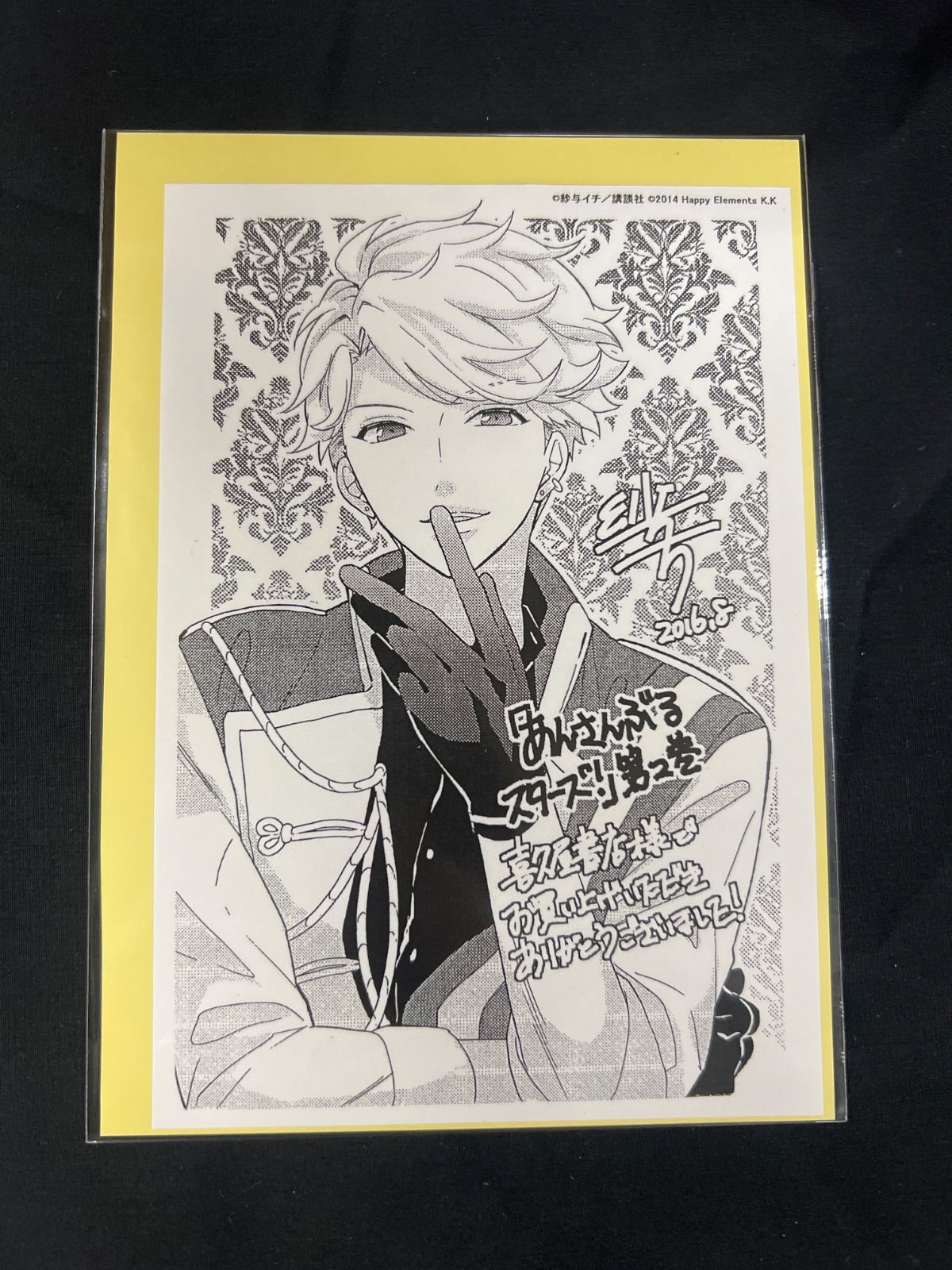 あんさんぶるスターズ あんスタ 特典 ペーパー 神崎颯馬 衣更真緒 鳴上嵐 セット 2601229