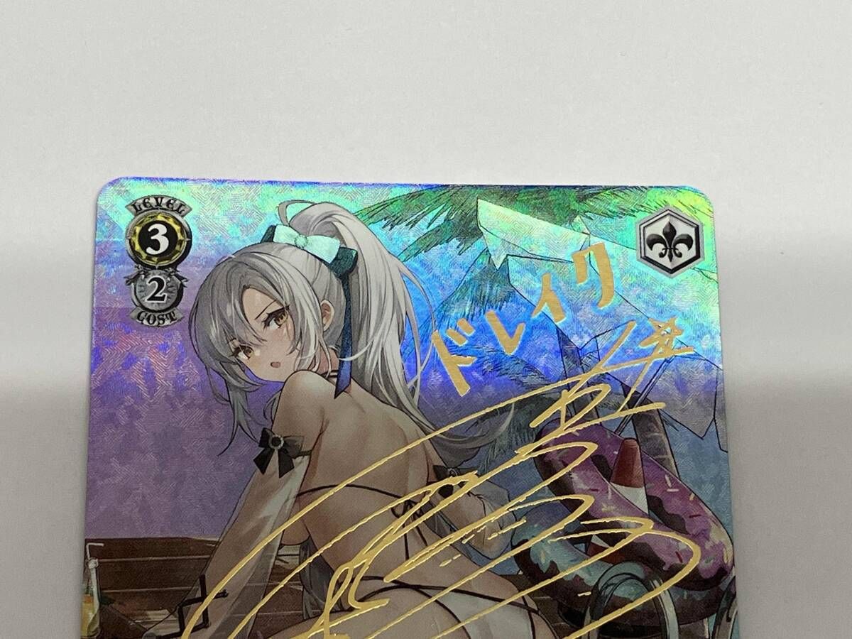 ドレイク　spサイン ドレイク SP ヴァイスシュヴァルツ アズールレーン 【今井麻美金箔押し