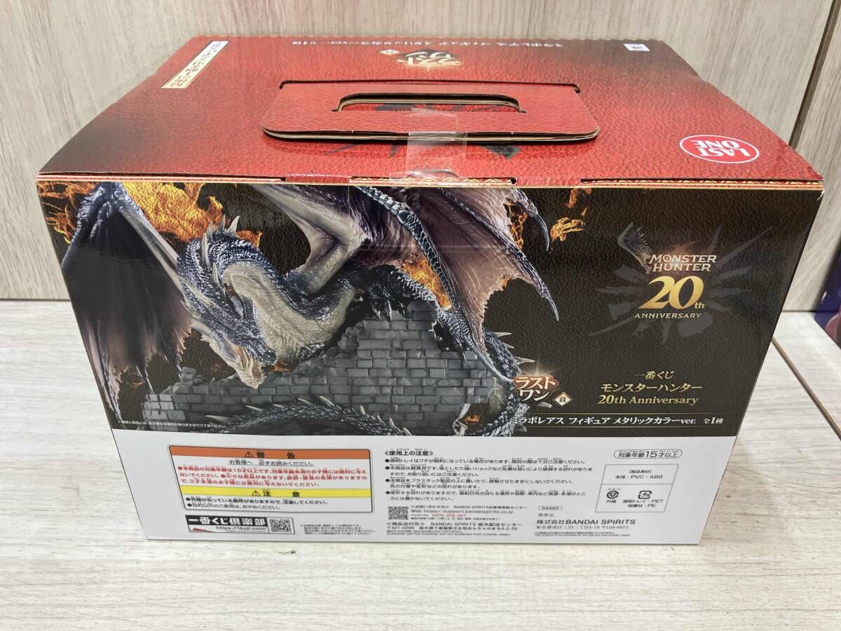 ラストワン賞 ミラボレアス メタリックカラーver. 一番くじ