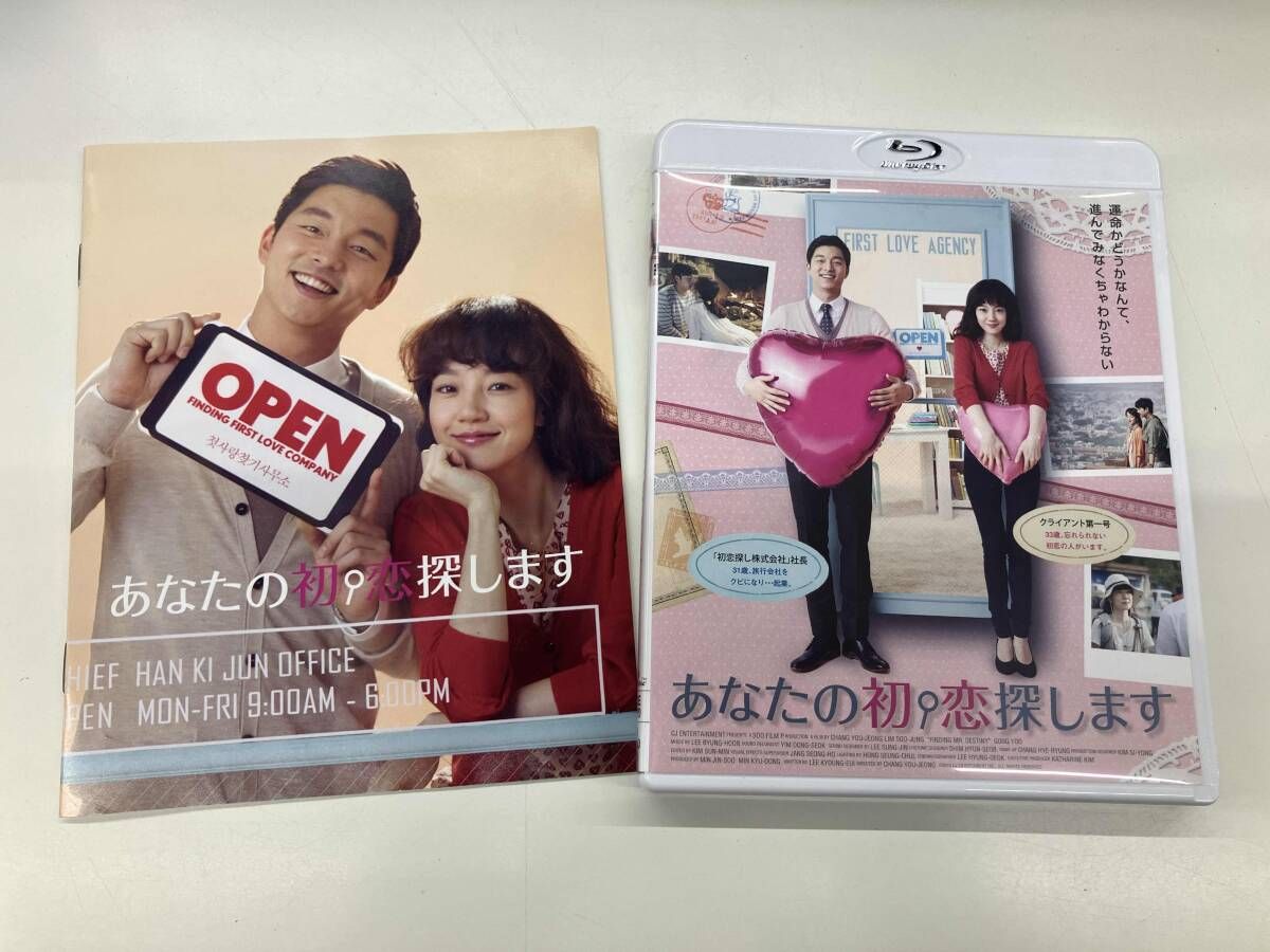 帯あり あなたの初恋探します プレミアム版(Blu-ray Disc) - メルカリ