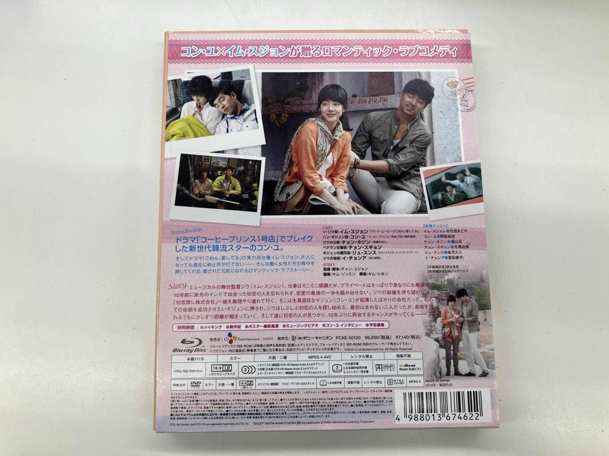 帯あり あなたの初恋探します ム版 Blu-ray Disc