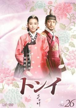 トンイ　DVD ／全巻中26枚 中古】 トンイ Vol.26 [レンタル落ち] [DVD] - メルカリ