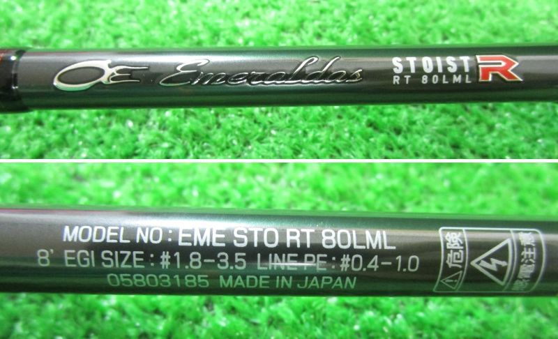 ECH豊 ダイワ エメラルダス STOIST RT 80 LML