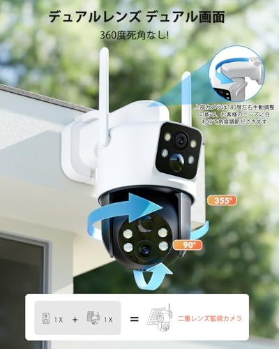 2026デュアルレンズ - 両監視画面 1台2役*360°死角なし監視 防犯カメラ 屋外 ソーラー YESRAMO 監視カメラ 6 W高効率太陽光充電 10000 mAh バッテリー 超長時間稼働 PIR 動体検知 90299 f 97