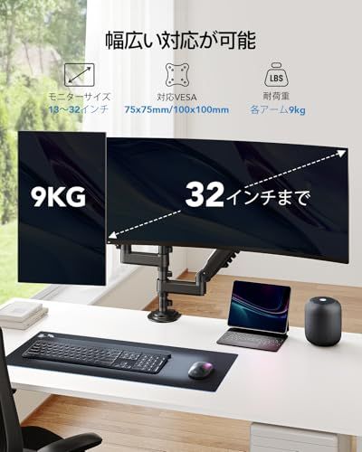 HUANUO ファーノー PCモニターアーム デュアル 液晶ディスプレイアーム 2画面 13?32インチ対応 耐荷重2?9 kg ガススプリング式 グロメット式＆クランプ式 VESA 100*100 多角度調節 ケーブル収納 HNDS a 6 cdf 187