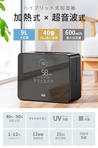 加湿器 大容量 9 L 冬モデル-AI知能恒湿-5重除菌 超音波式 卓上 ハイブリッド式 アロマ対応 上から注水 最大加湿量600 ml|h マイナスイオン 空気清浄 銀イオン抗菌 6段階加湿量調節 加熱式 100℃高温 bb e 4 a 10