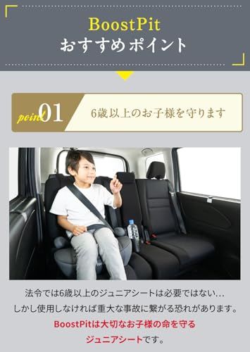  発売 Nebio ネビオ ジュニアシート ブースターシート シートベルト固定 モデル R 129適合 BoostPit ブーストピット 6 ccda fb その他 キッチン 食器