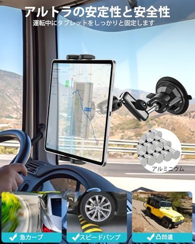 2025最新進化 Dosvsi タブレットホルダー 車載 フロントガラス?ダッシュボード用 強力な真空吸盤 タブレットスタンド 車窓 ipadホルダー 頑丈な金属アーム 車載スマホホルダー 安定性 自由調節 360°回転 取付簡単 542632 a 1